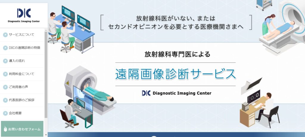 株式会社DIC