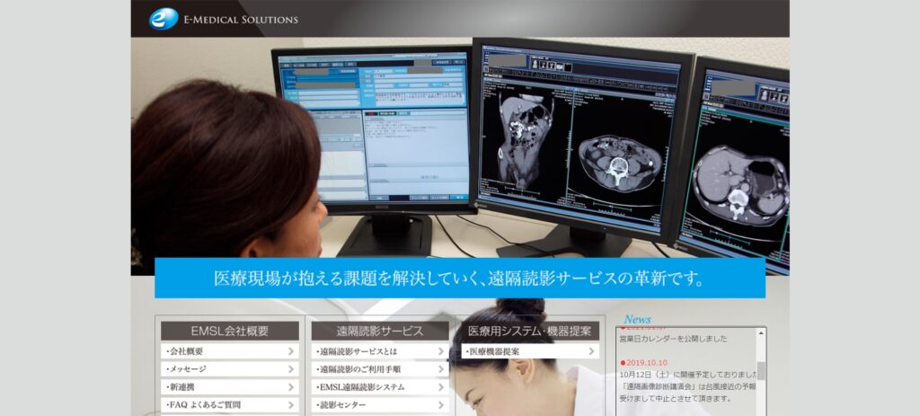 株式会社イー・メディカルソリューションズ