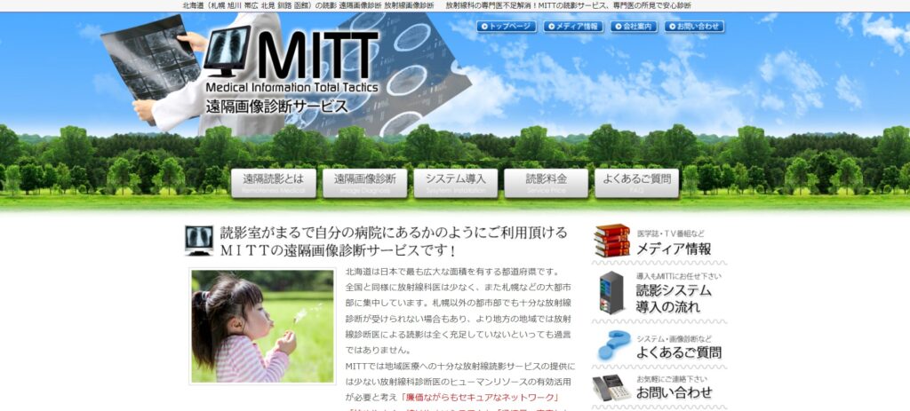 株式会社MITT