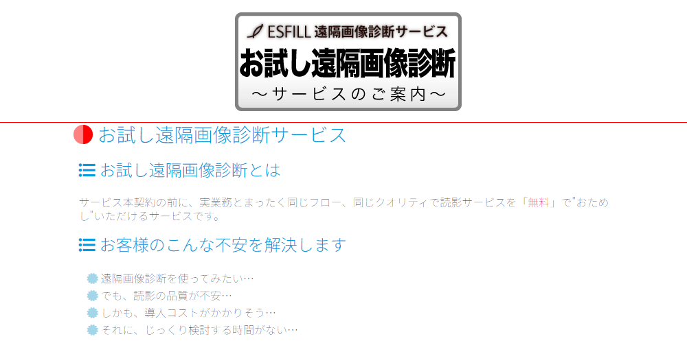 株式会社エスフィルの画像