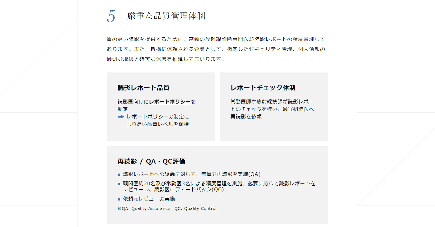 株式会社ドクターネットの画像