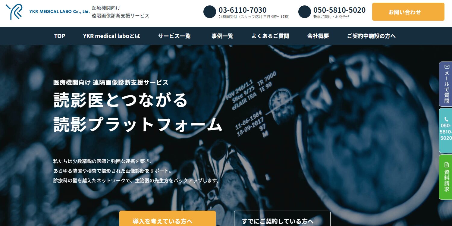 YKR medical labo株式会社の画像