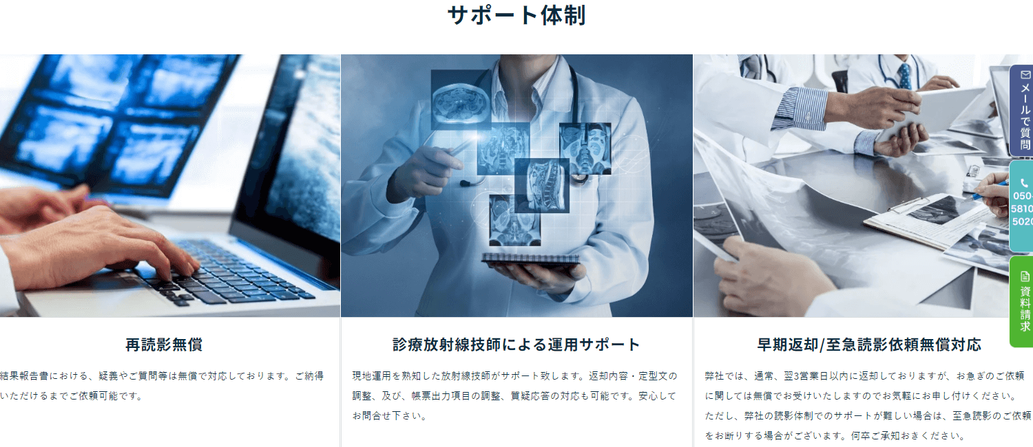 YKR medical labo株式会社の画像